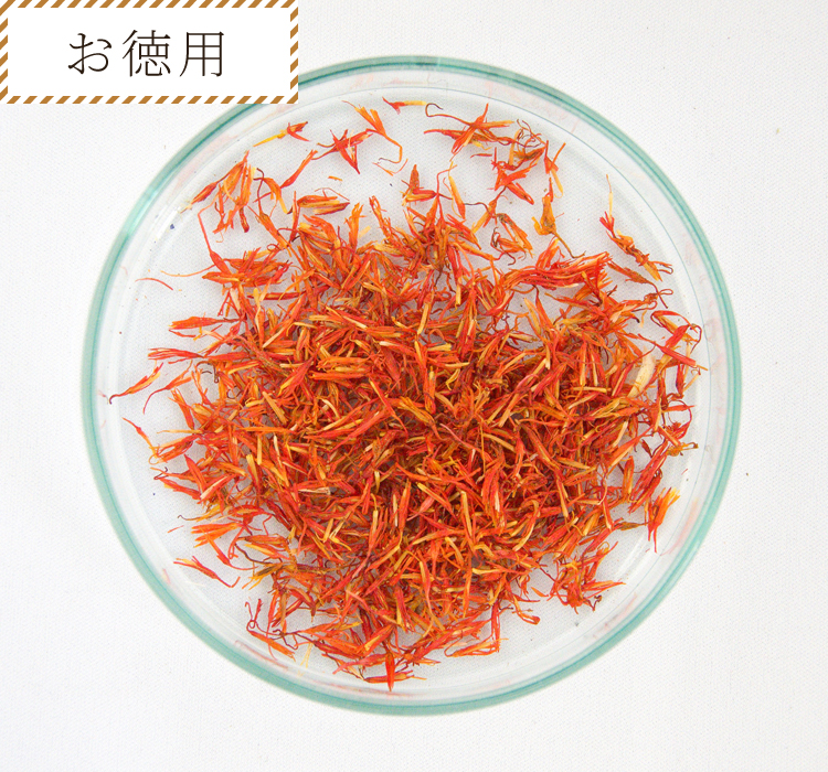 【お徳用】薬膳素材 ベニバナ(紅花) 小包装 50g