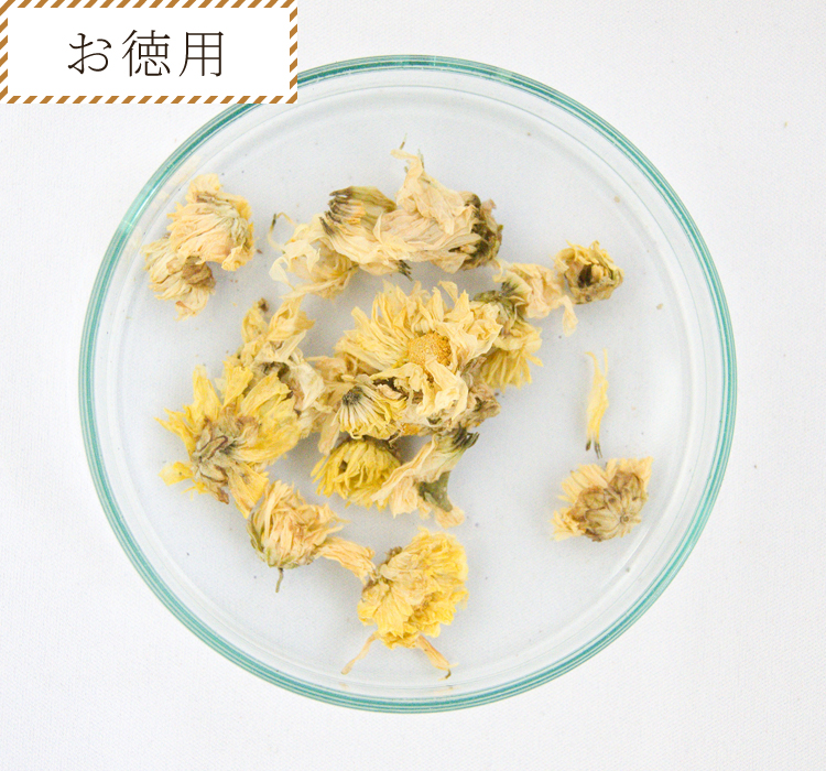 【お徳用】薬膳素材 菊花(抗菊花) 小包装 100g