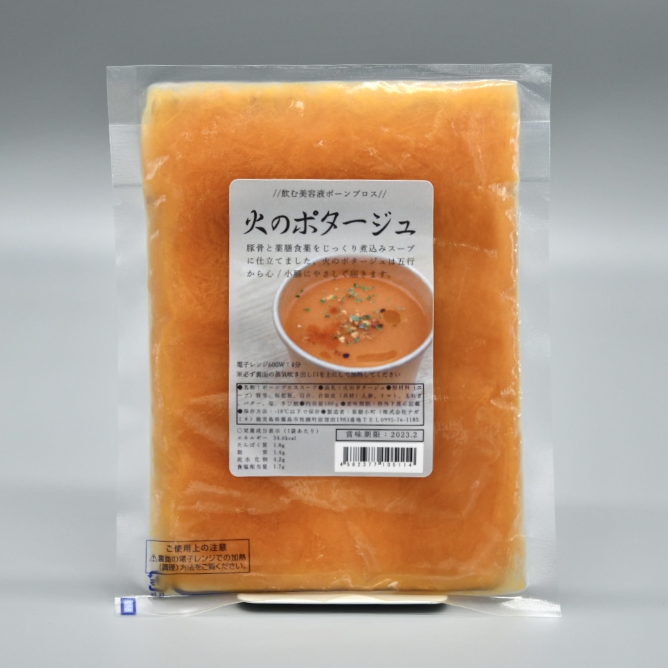 火のポタージュ ※冷凍便(常温同梱不可)